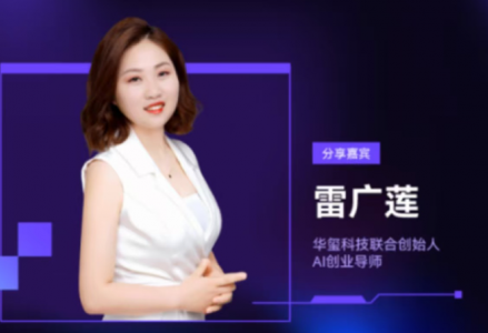 华玺云科携手吴晓波频道出席杭州AI DAY，共探AI+电商增长新路径